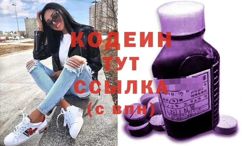 Codein Purple Drank  Фёдоровский 